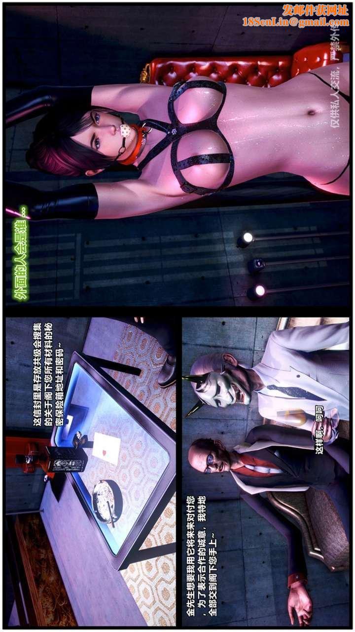 [3D]兽欲の末途第23章【第4话】