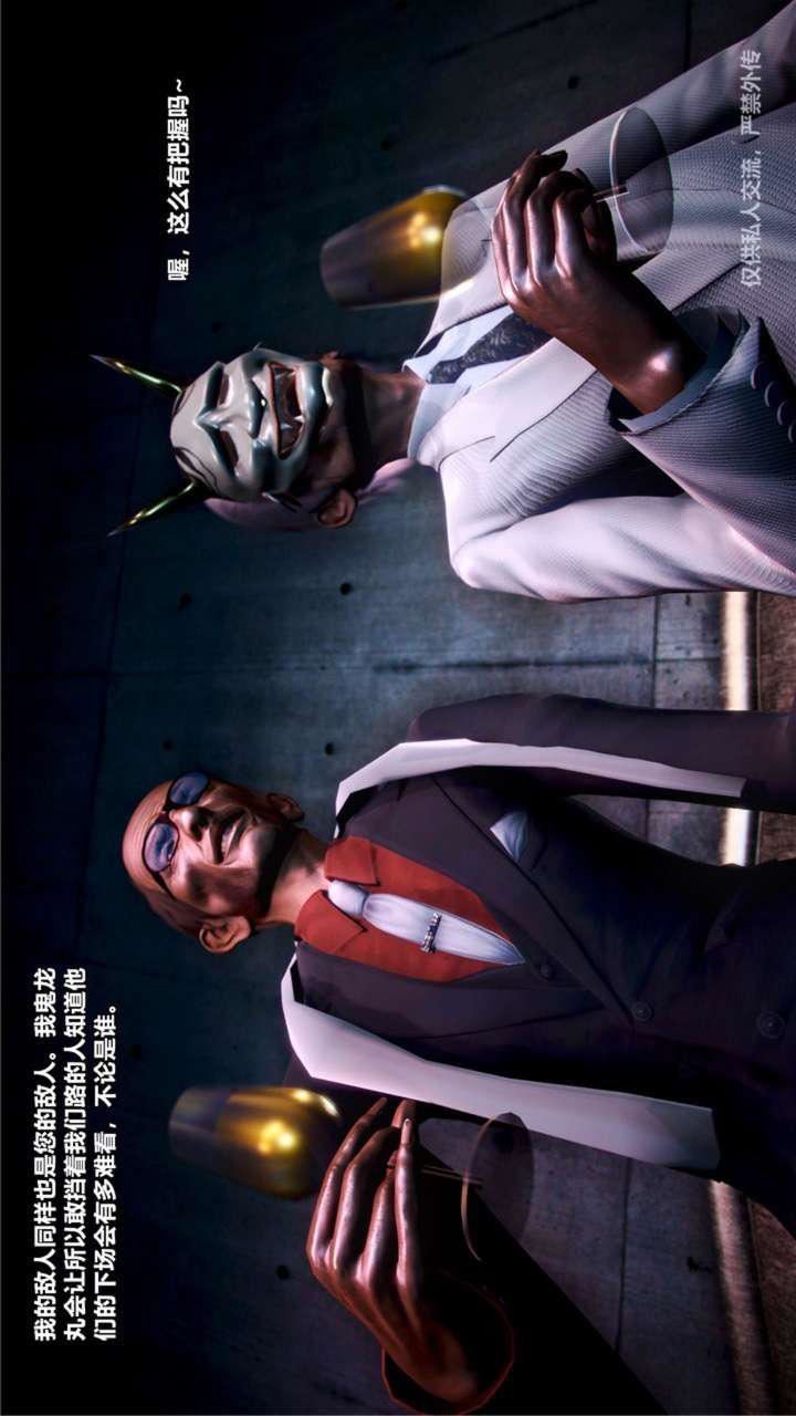 [3D]兽欲の末途第23章【第4话】