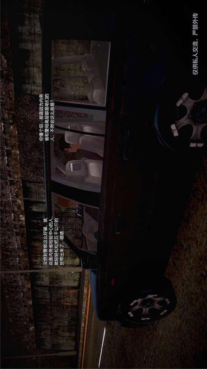 [3D]兽欲の末途第23章【第5话】