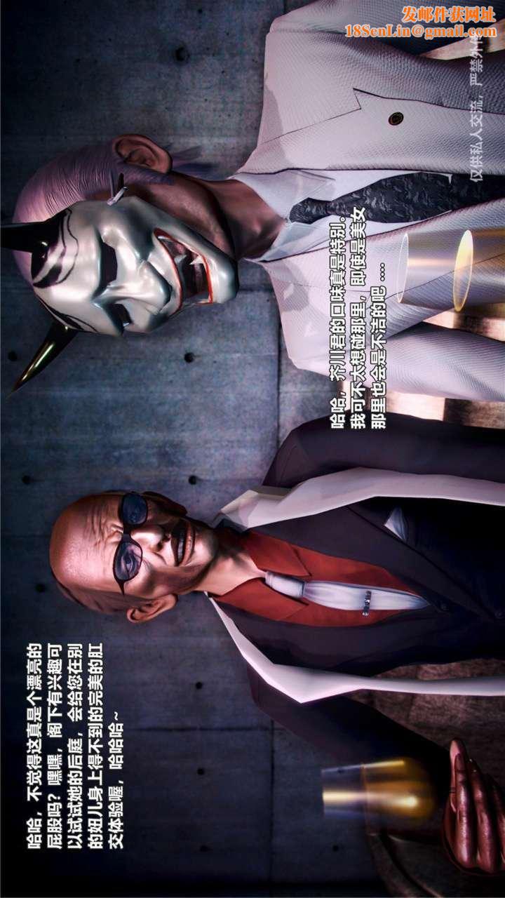 [3D]兽欲の末途第23章【第5话】