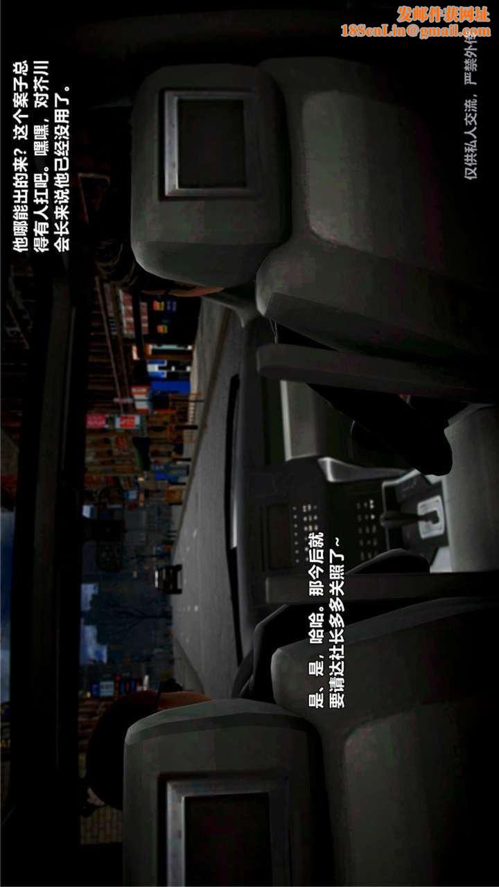 [3D]兽欲の末途第23章【第6话】