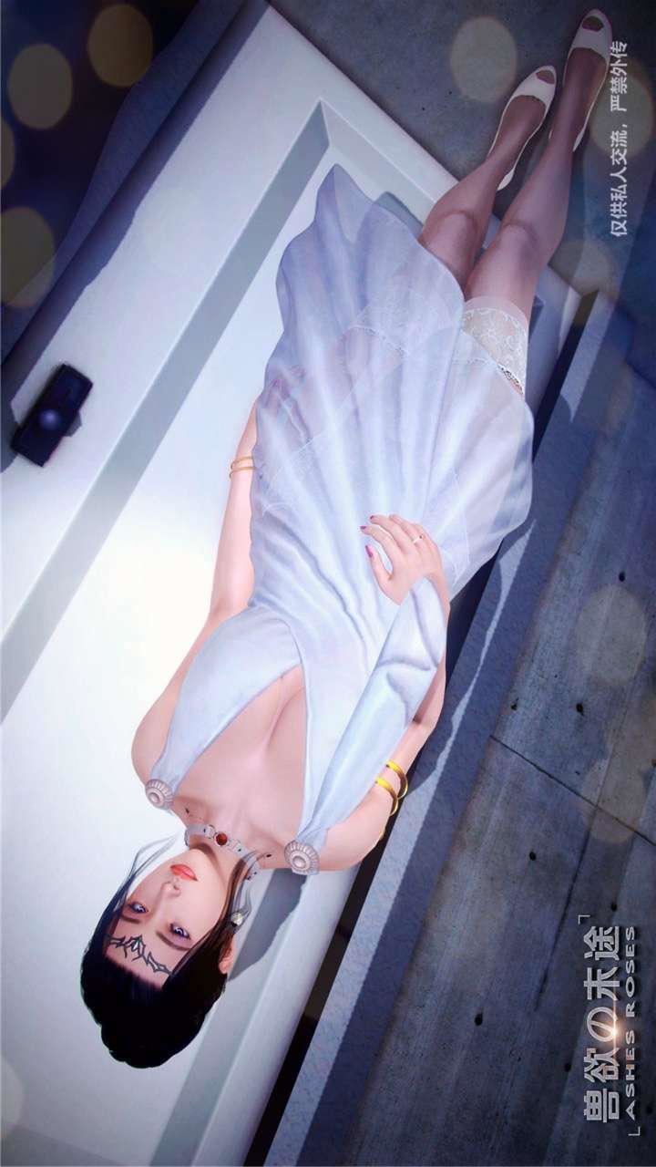 [3D]兽欲の末途第23章【第6话】