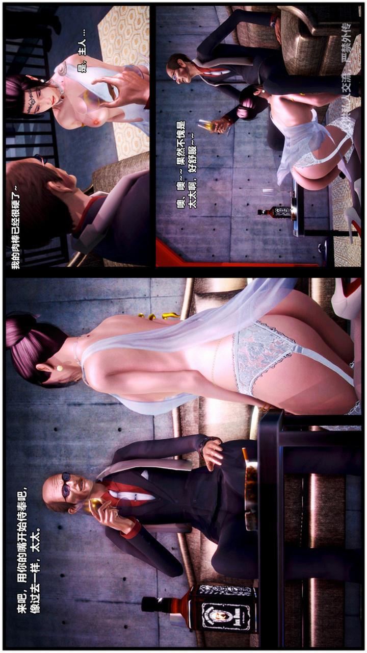 [3D]兽欲の末途第23章【第6话】