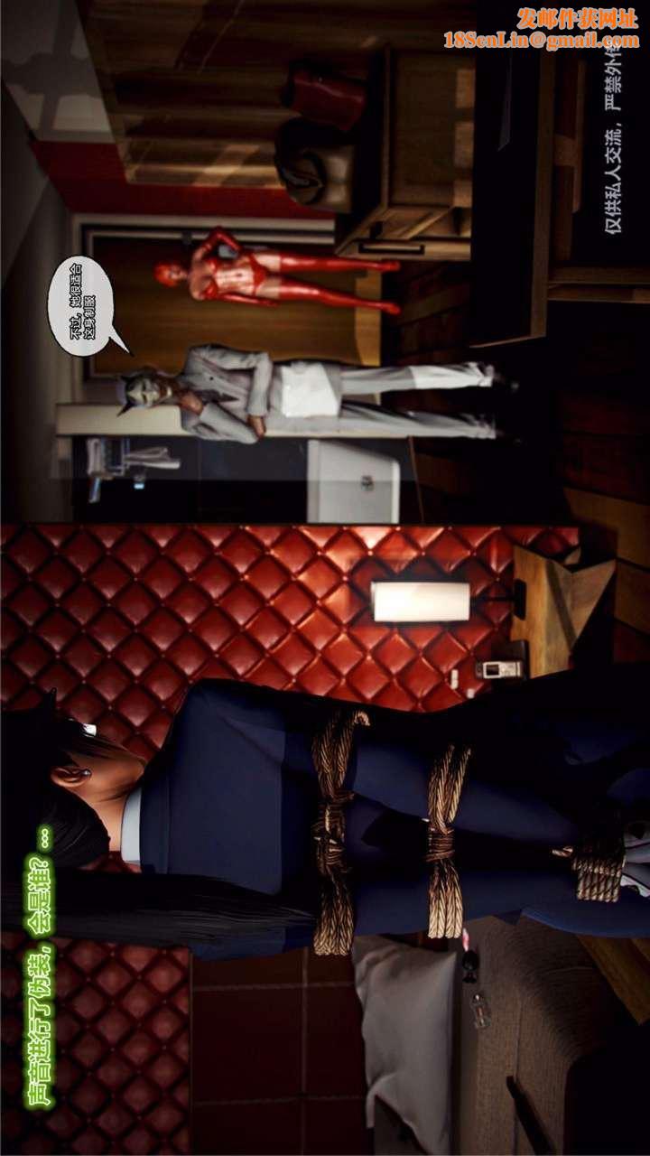 [3D]兽欲の末途第23章【第7话】