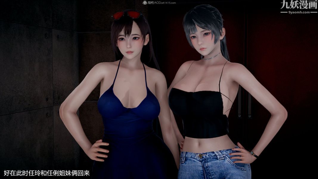 [3D]押解01-04[完]第02章【第07话】