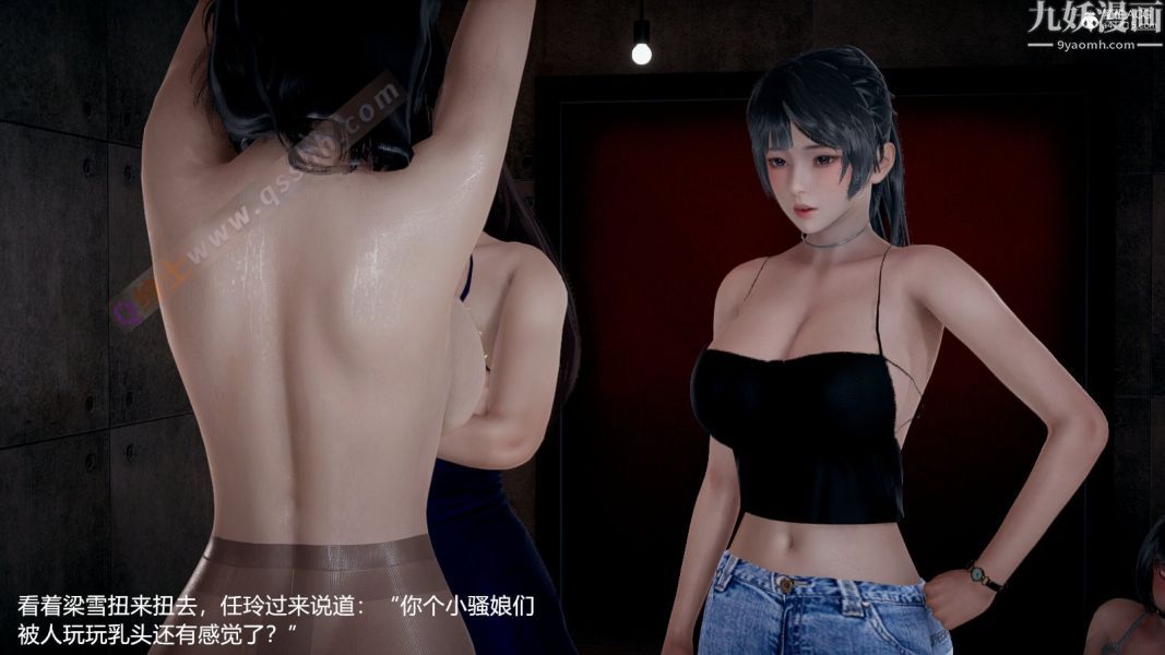 [3D]押解01-04[完]第02章【第07话】