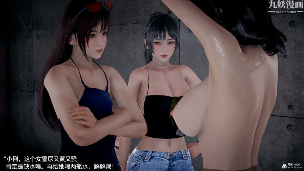 [3D]押解01-04[完]第02章【第07话】