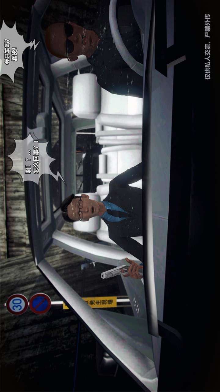 [3D]兽欲の末途第23章【第10话】