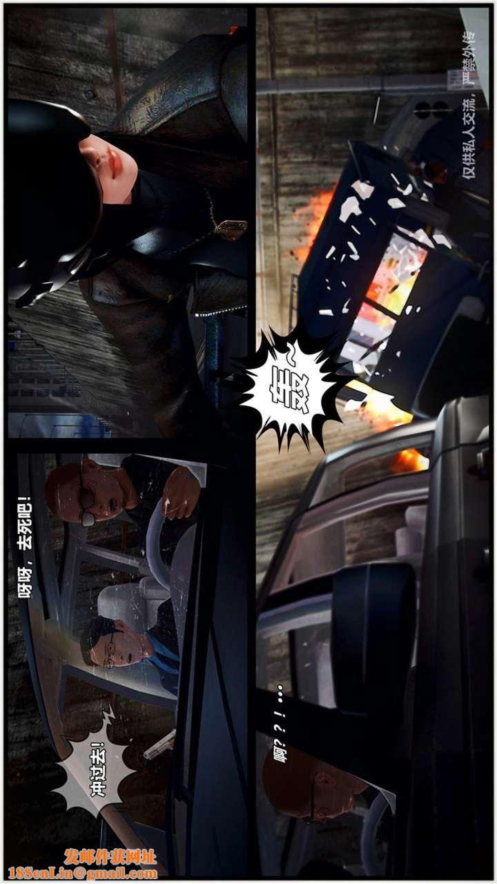 [3D]兽欲の末途第23章【第10话】