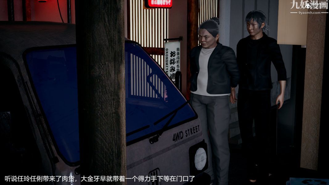 [3D]押解01-04[完]第02章【第08话】