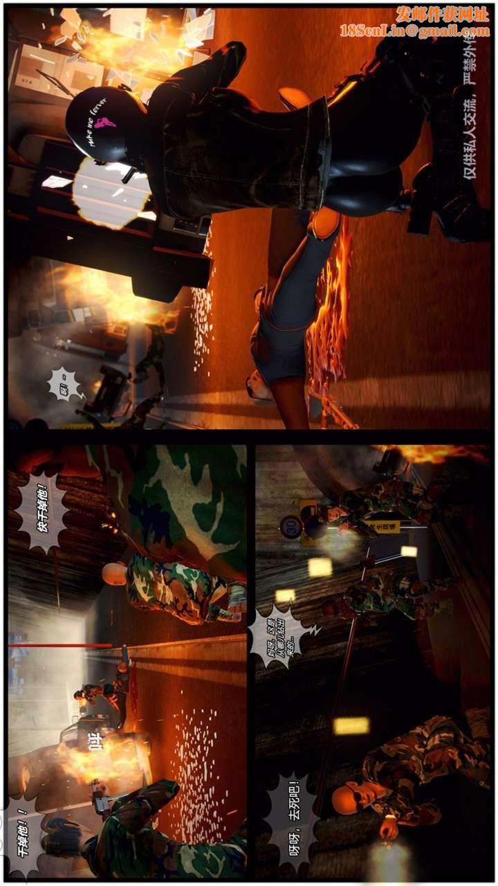 [3D]兽欲の末途第23章【第11话】