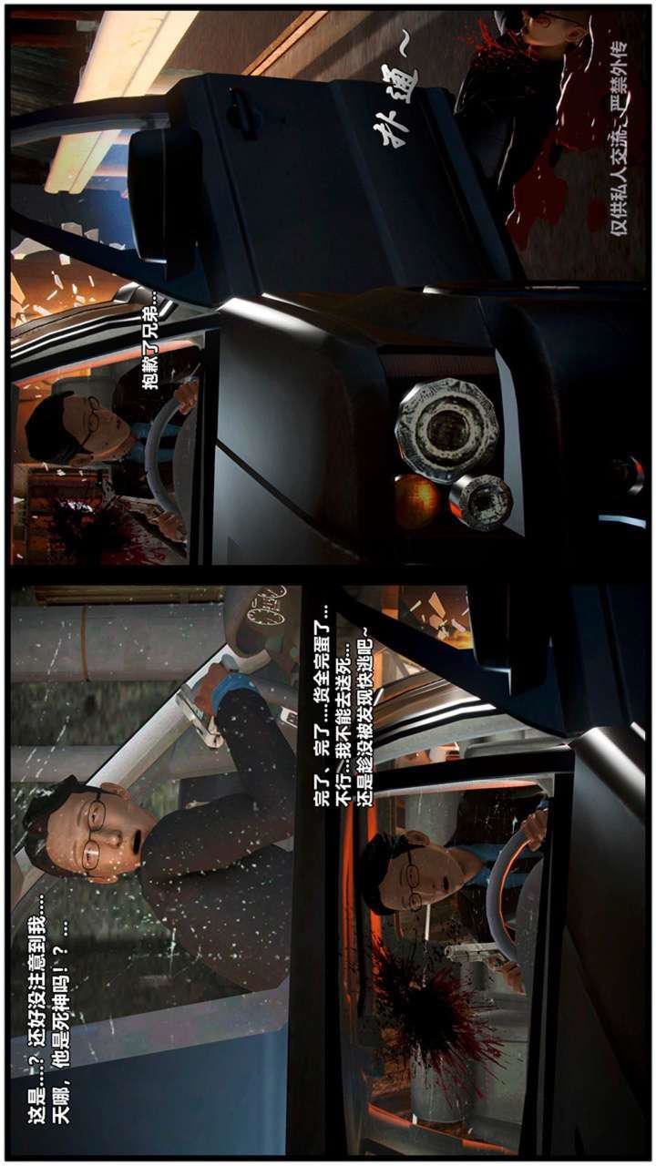 [3D]兽欲の末途第23章【第11话】