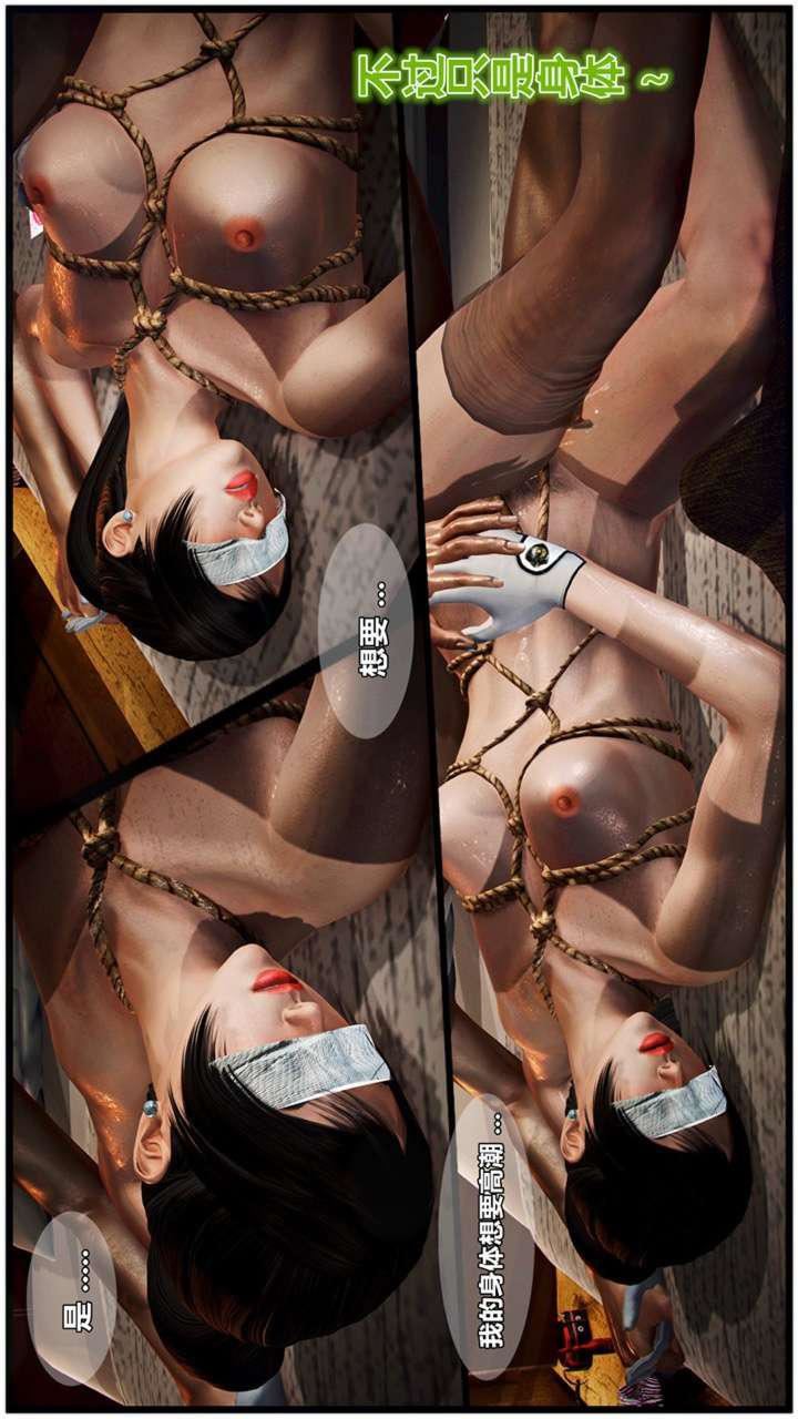 [3D]兽欲の末途第23章【第12话】