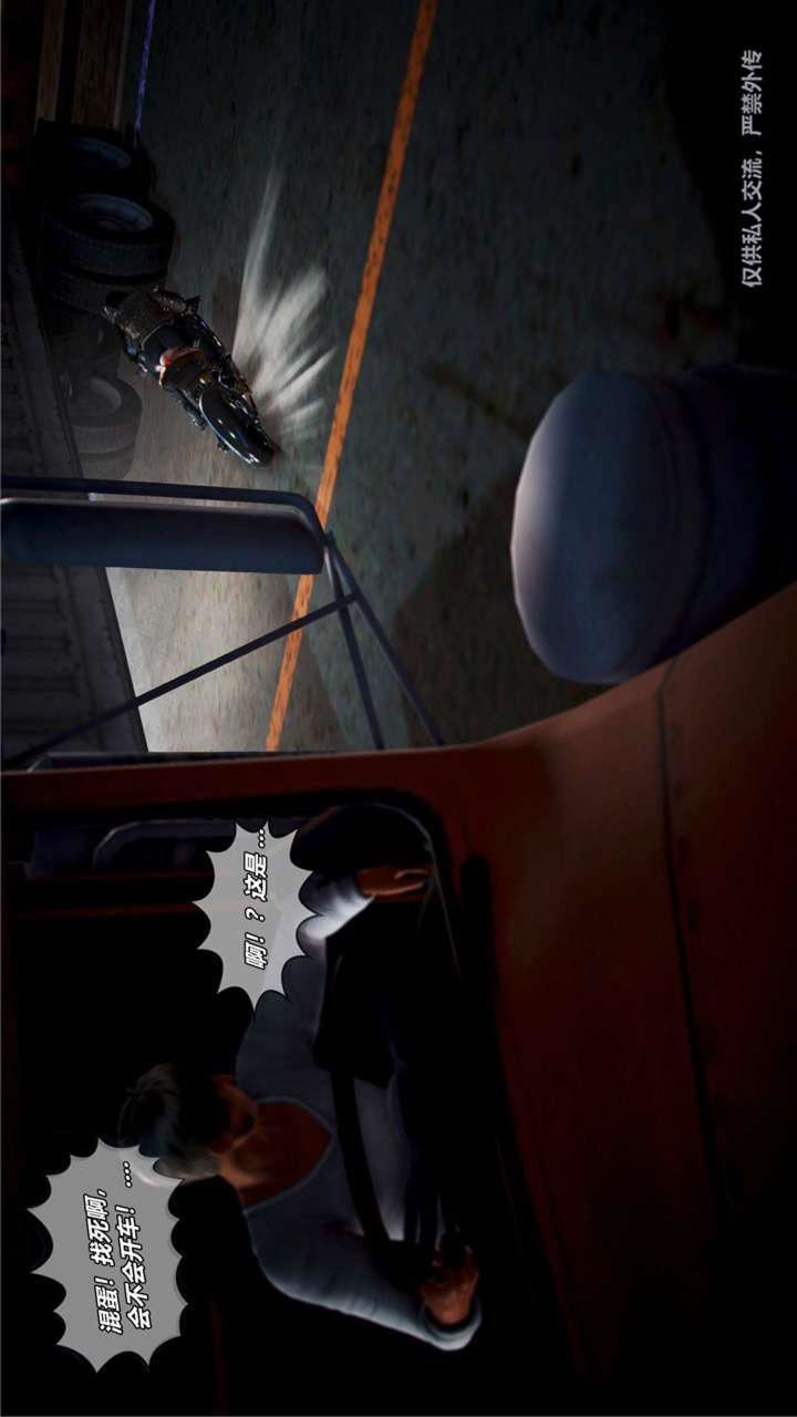 [3D]兽欲の末途第23章【第13话】