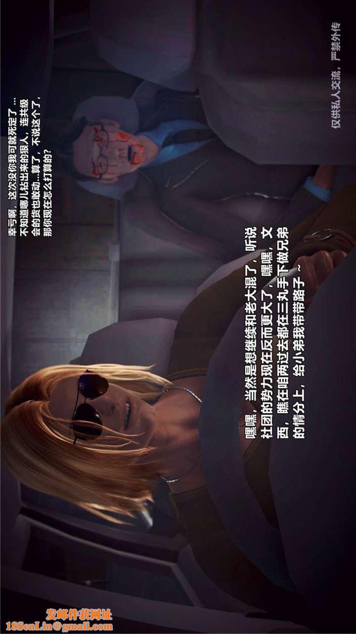 [3D]兽欲の末途第23章【第14话】