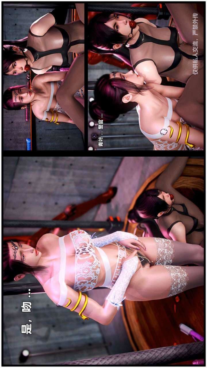 [3D]兽欲の末途第23章【第16话】