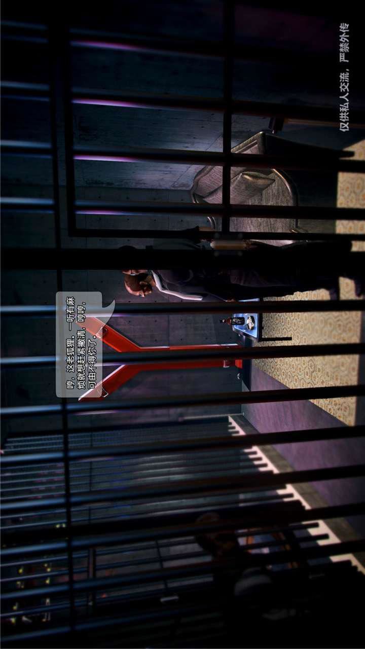 [3D]兽欲の末途第23章【第17话】