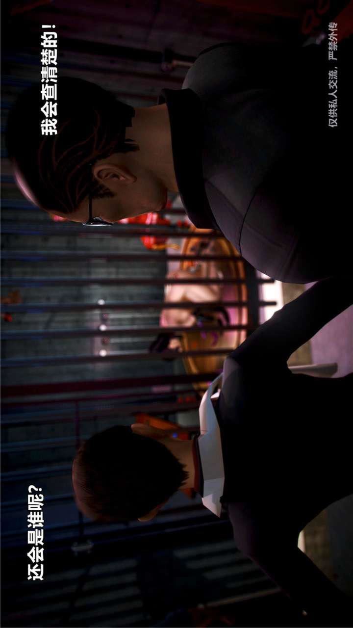 [3D]兽欲の末途第23章【第17话】