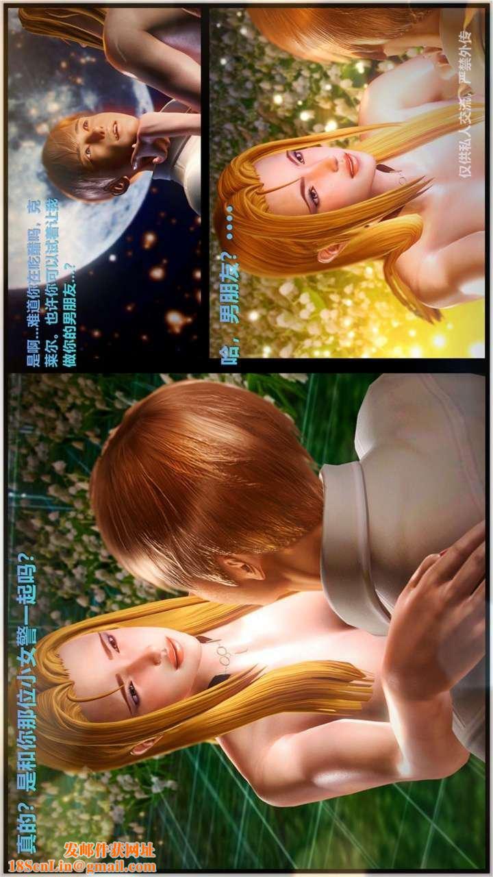 [3D]兽欲の末途第23章【第17话】