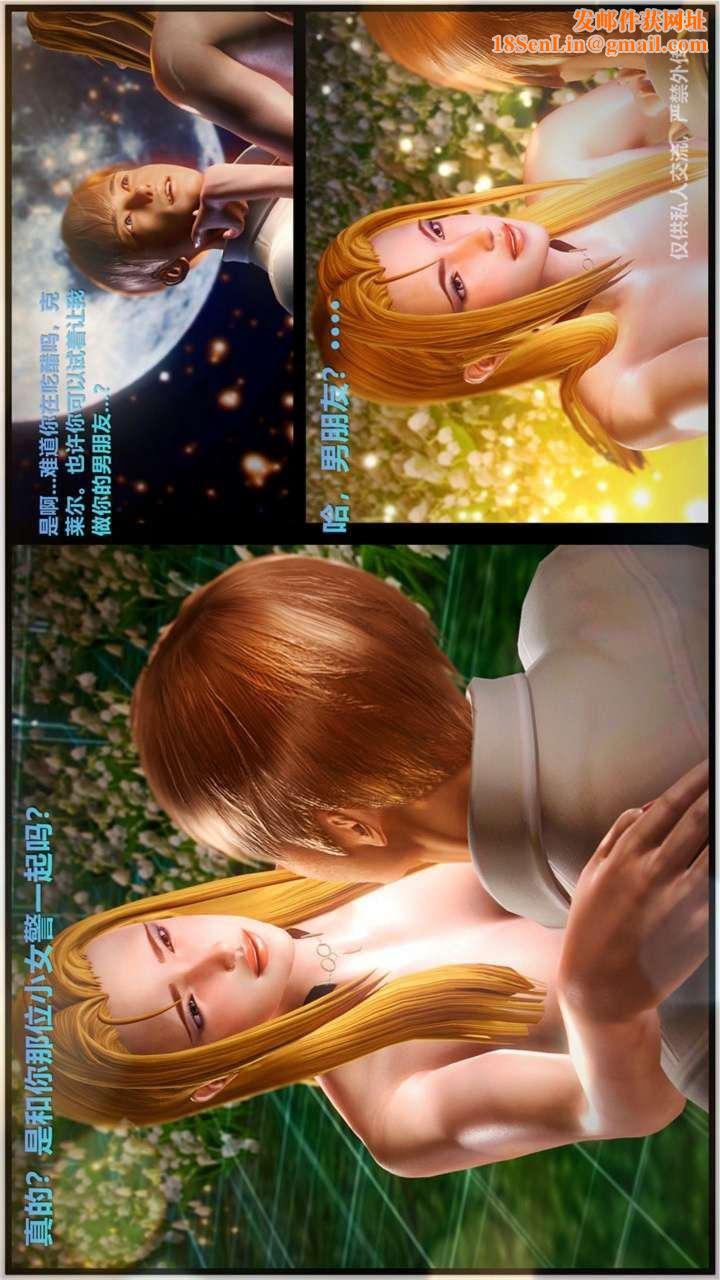 [3D]兽欲の末途第23章【第18话】