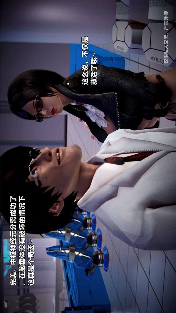 [3D]兽欲の末途第23章【第18话】