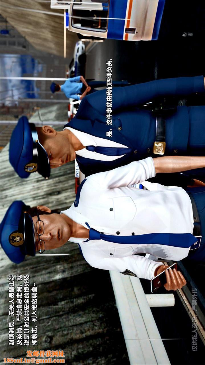 [3D]兽欲の末途第24章【第1话】