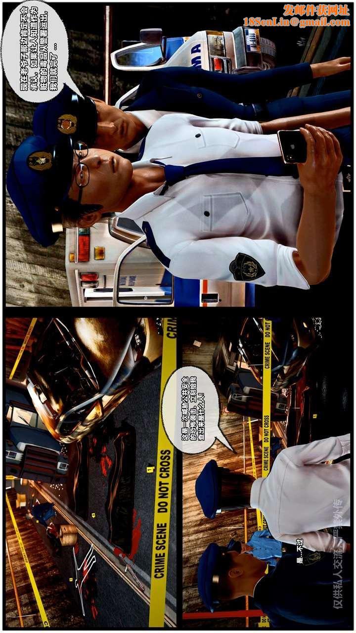 [3D]兽欲の末途第24章【第1话】