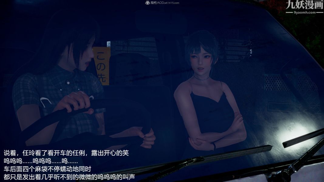 [3D]押解01-04[完]第03章【第05话】