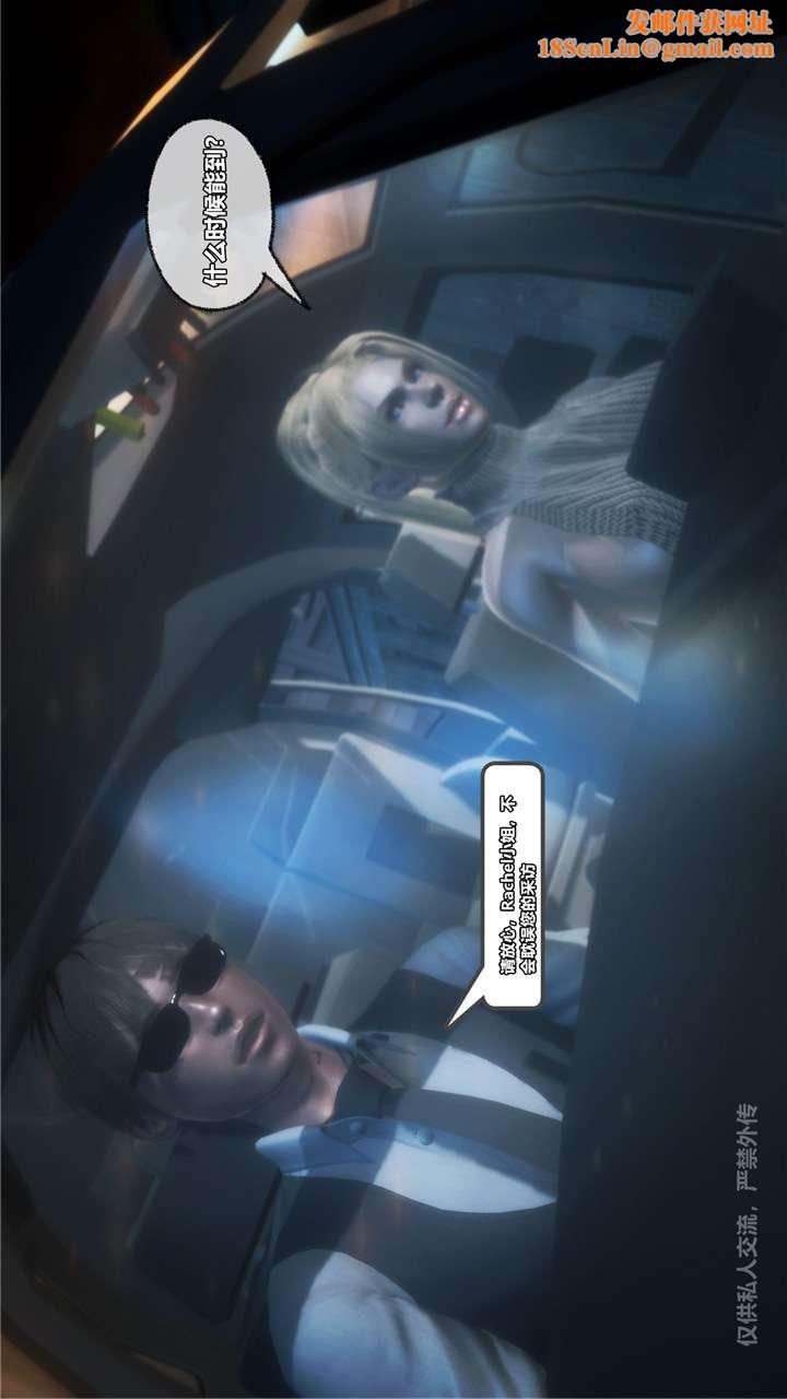 [3D]兽欲の末途第24章【第2话】