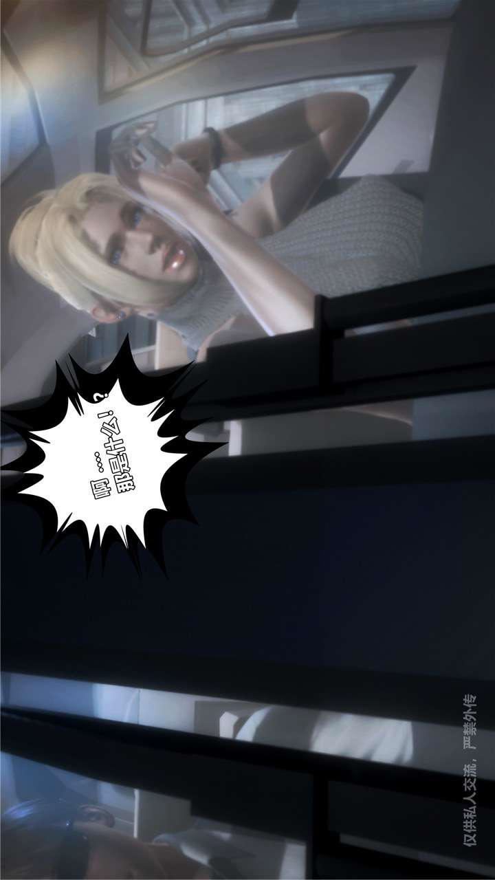 [3D]兽欲の末途第24章【第2话】