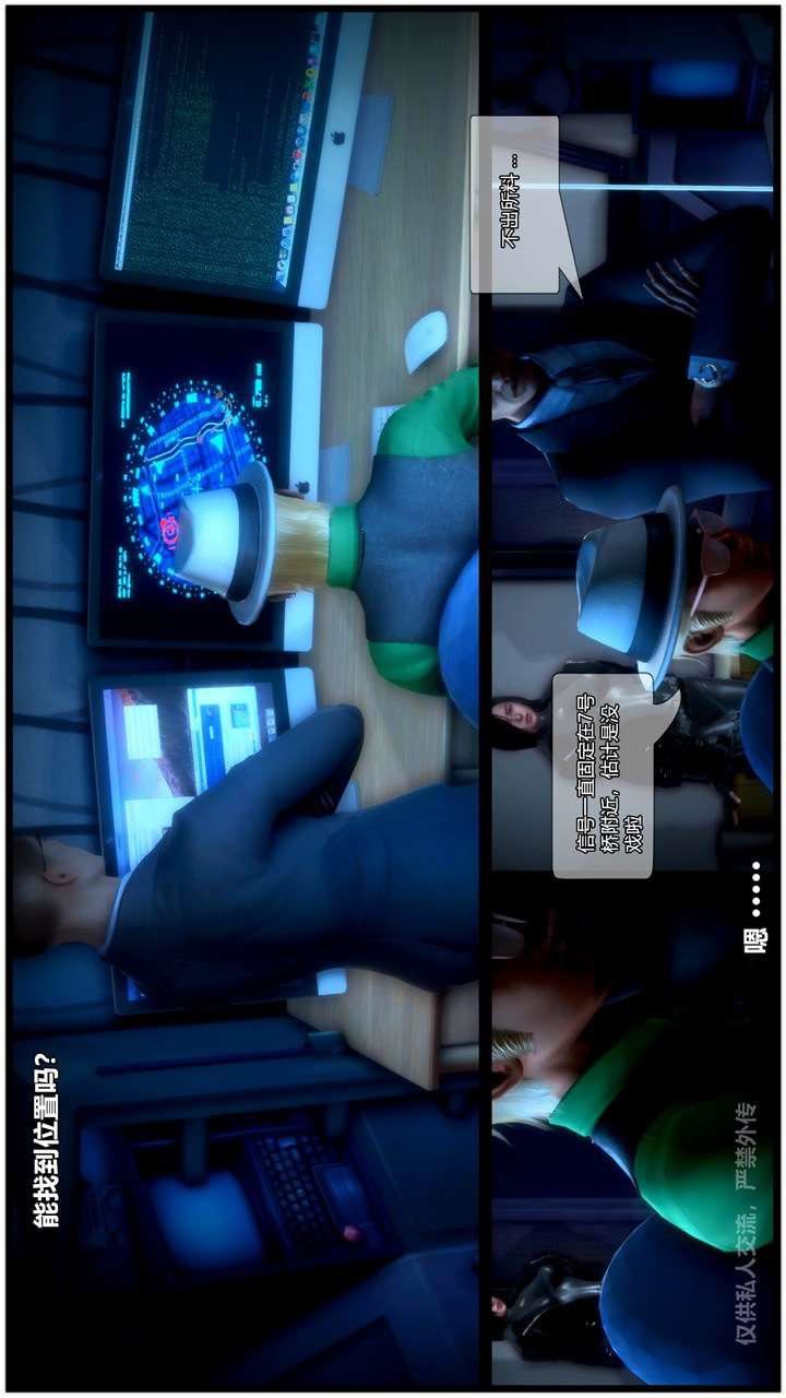 [3D]兽欲の末途第24章【第2话】