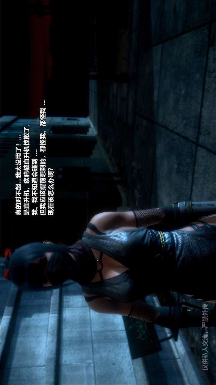 [3D]兽欲の末途第24章【第2话】