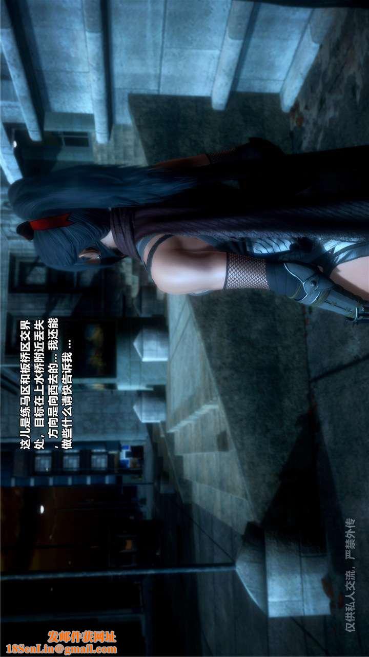 [3D]兽欲の末途第24章【第2话】