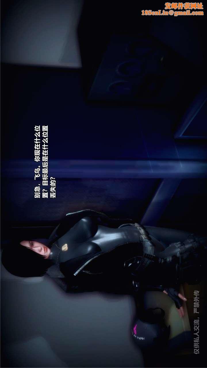 [3D]兽欲の末途第24章【第2话】