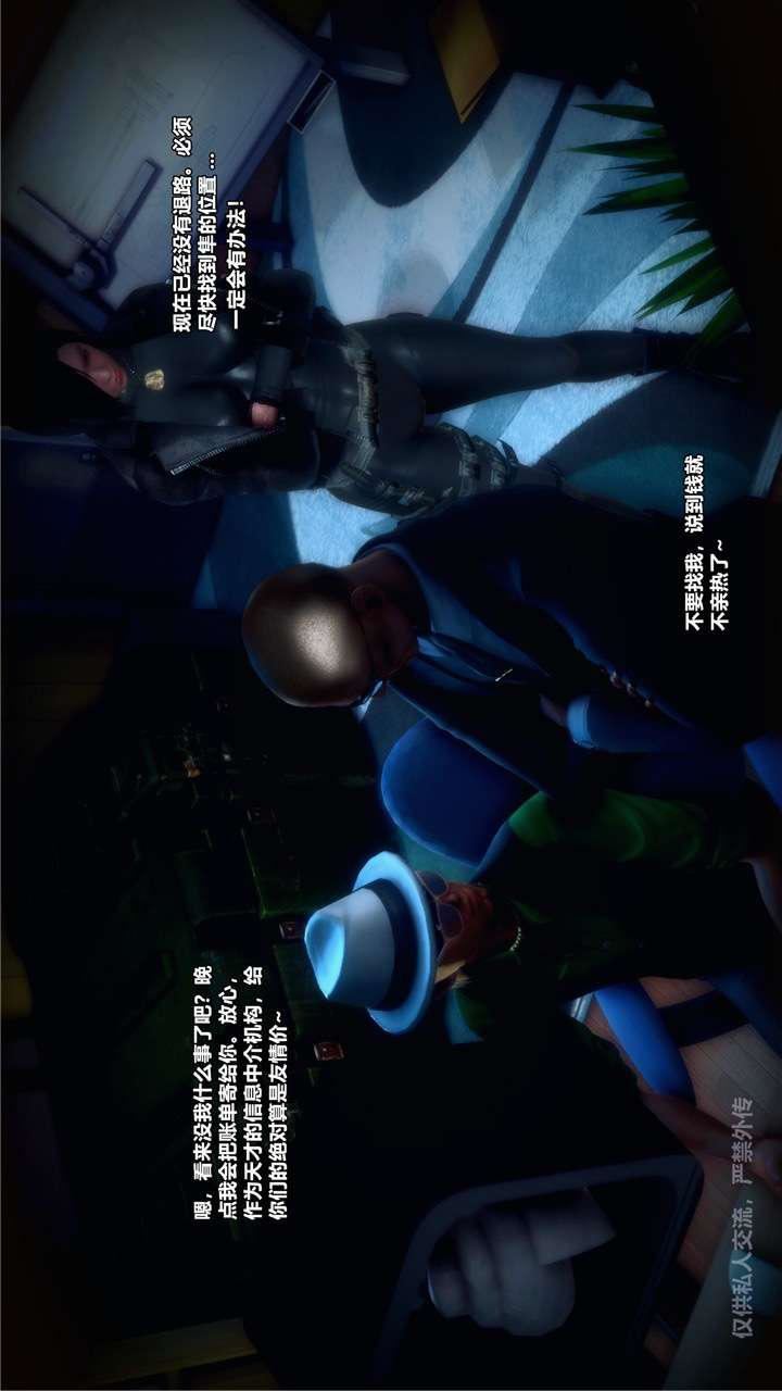 [3D]兽欲の末途第24章【第2话】