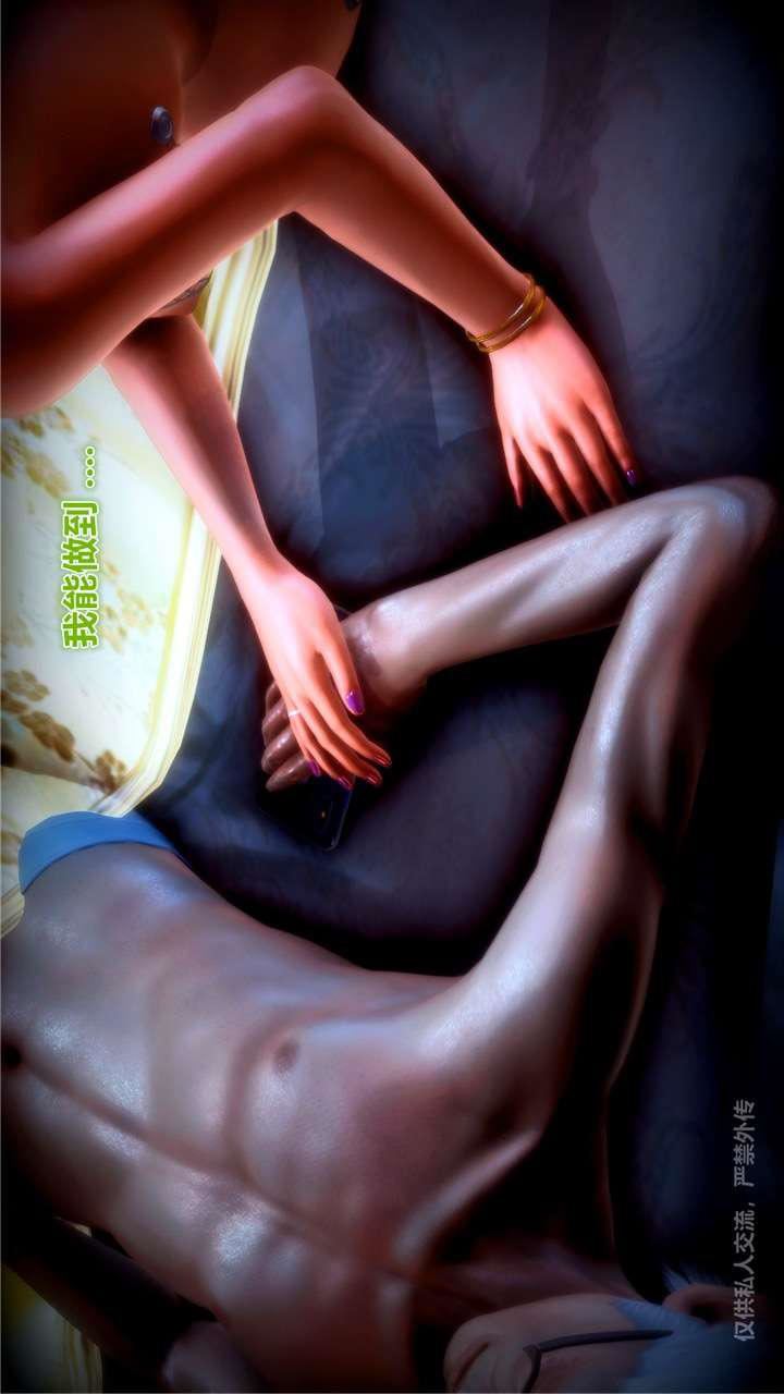 [3D]兽欲の末途第24章【第2话】