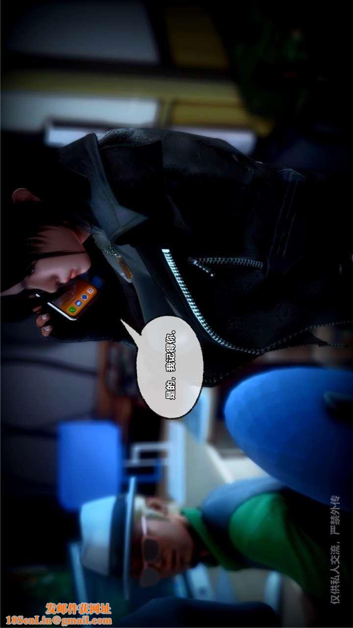 [3D]兽欲の末途第24章【第2话】