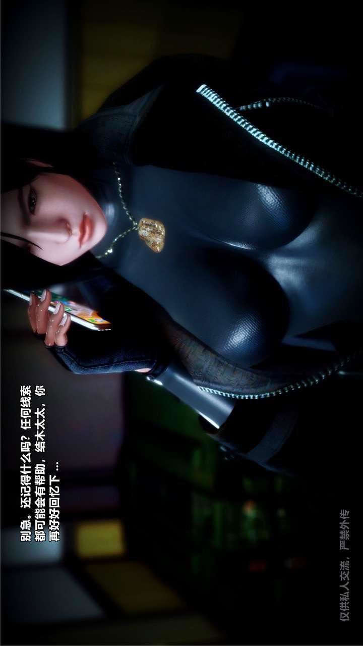 [3D]兽欲の末途第24章【第3话】