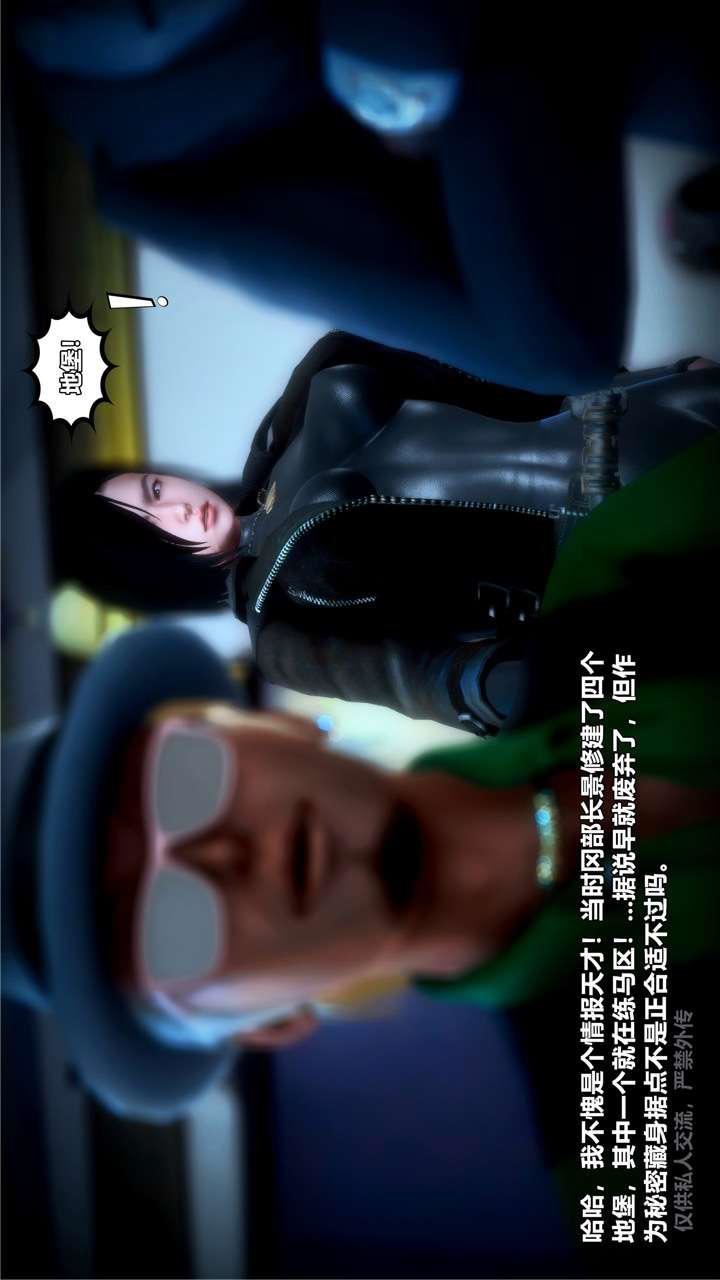 [3D]兽欲の末途第24章【第3话】