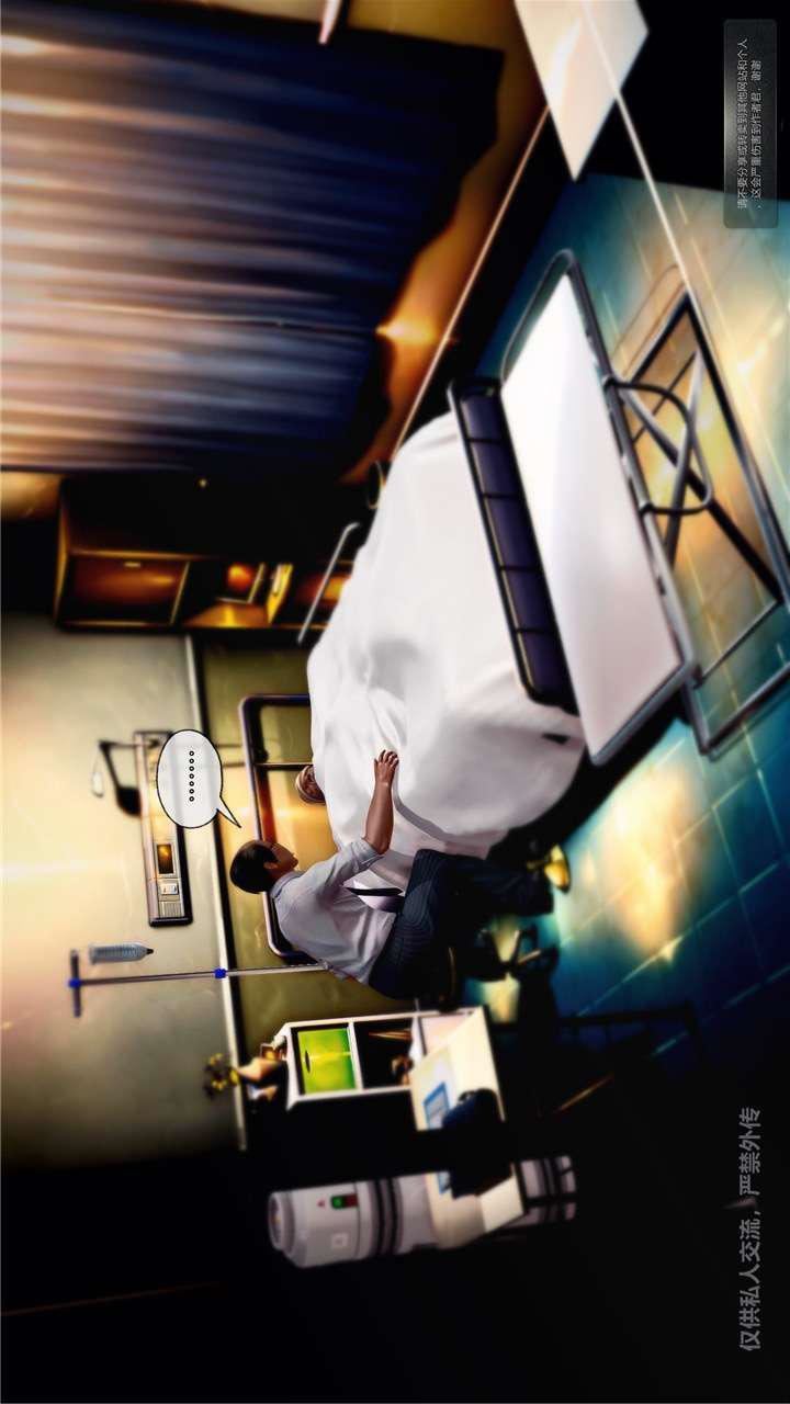 [3D]兽欲の末途第24章【第4话】