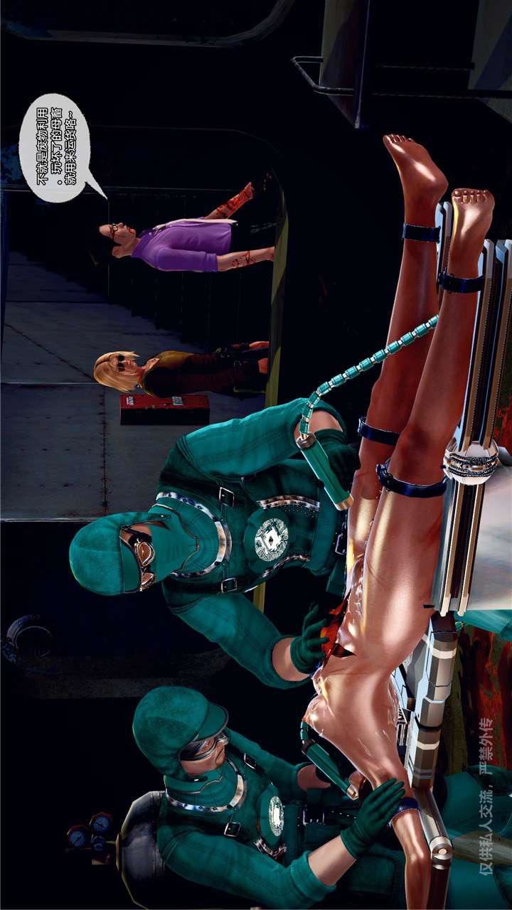 [3D]兽欲の末途第24章【第4话】