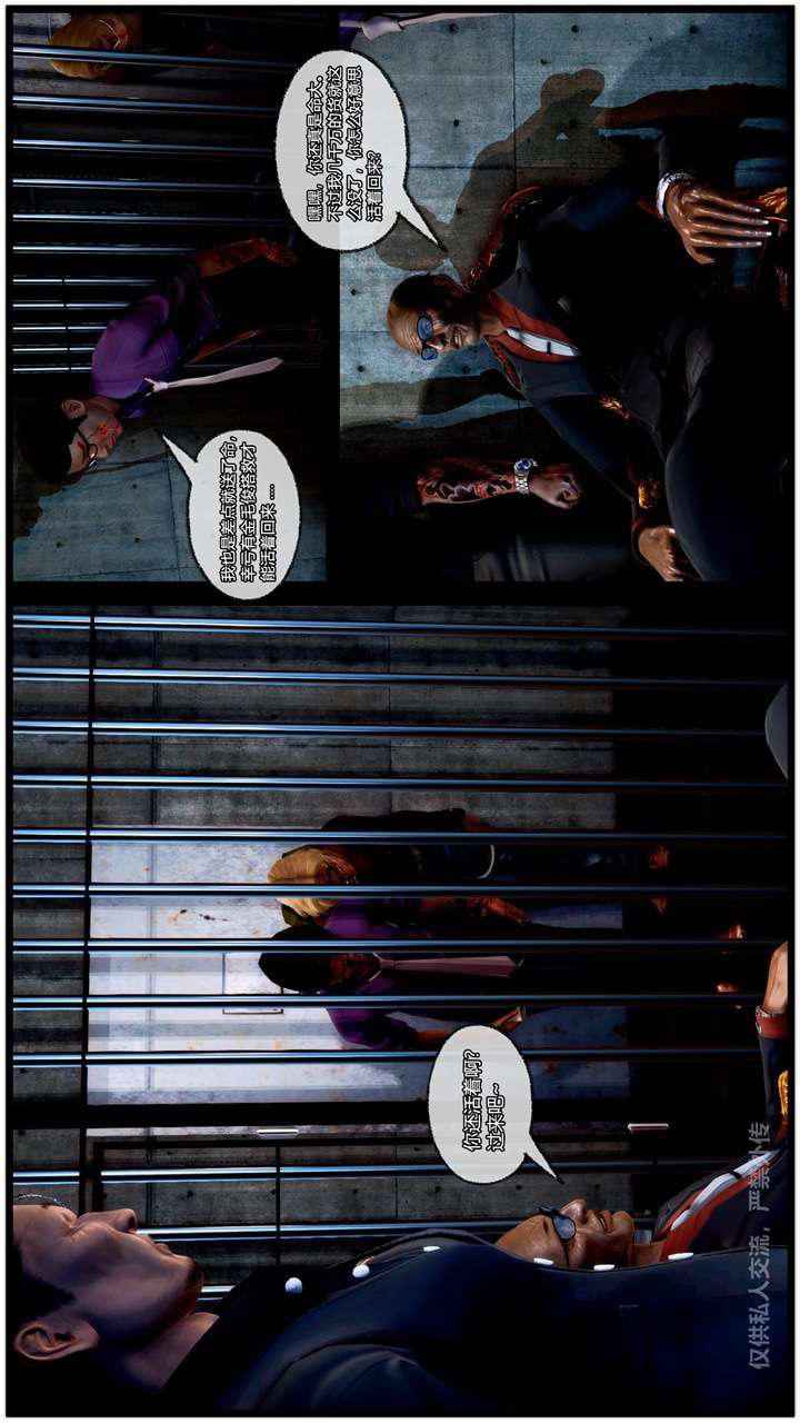 [3D]兽欲の末途第24章【第4话】