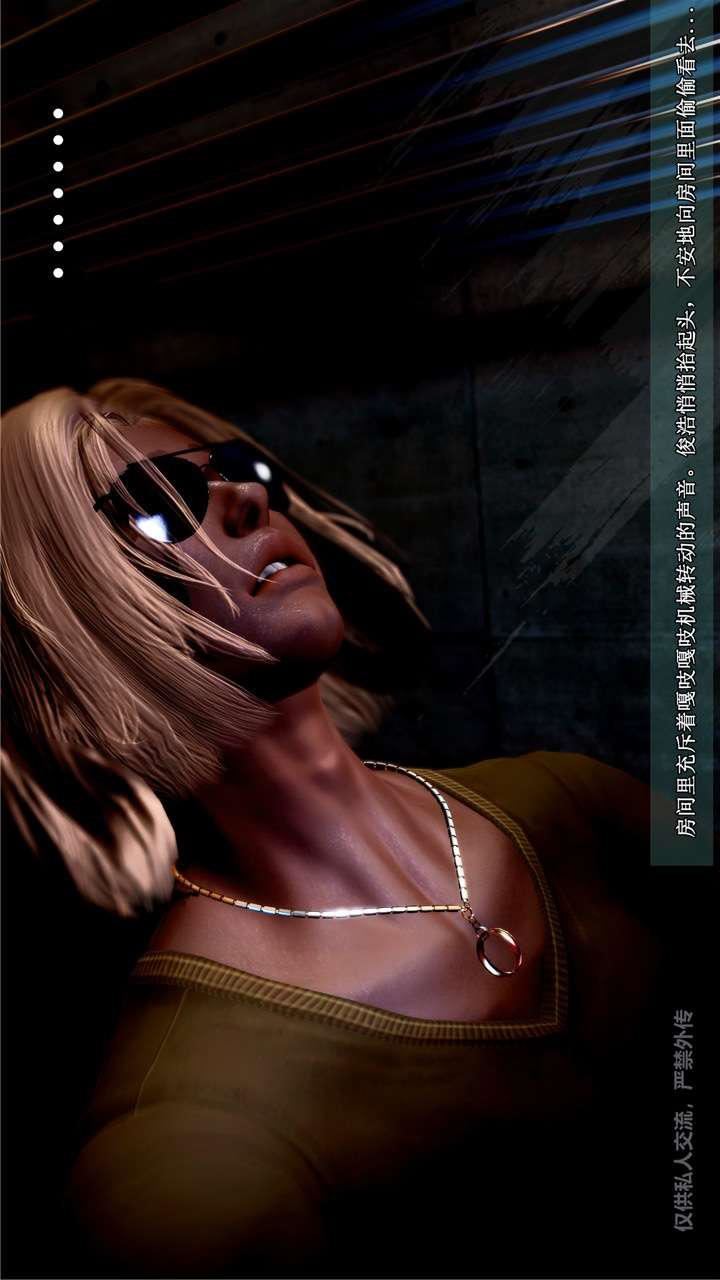 [3D]兽欲の末途第24章【第4话】