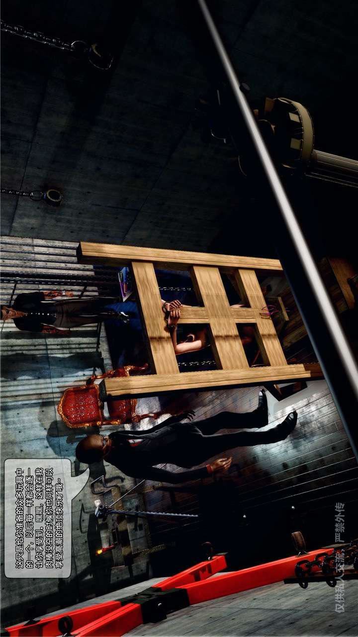 [3D]兽欲の末途第24章【第5话】