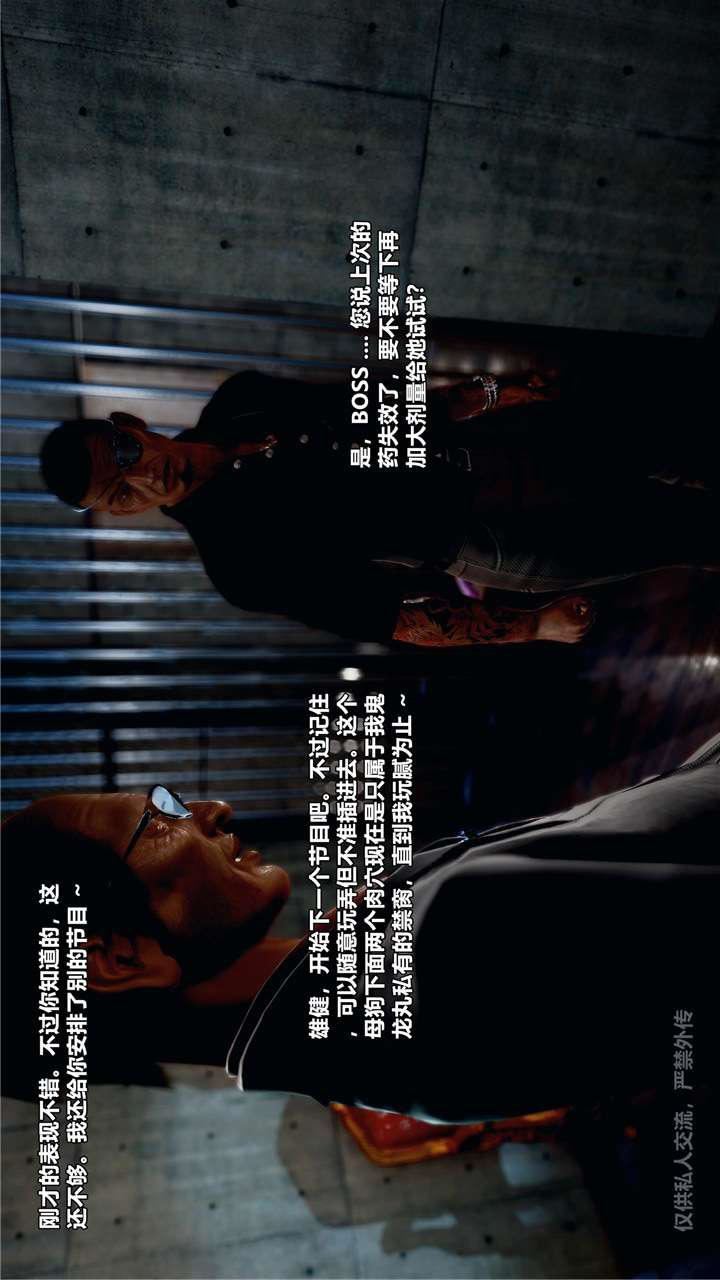 [3D]兽欲の末途第24章【第5话】