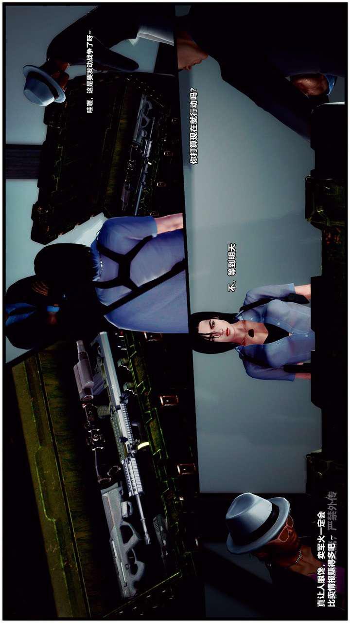 [3D]兽欲の末途第24章【第5话】