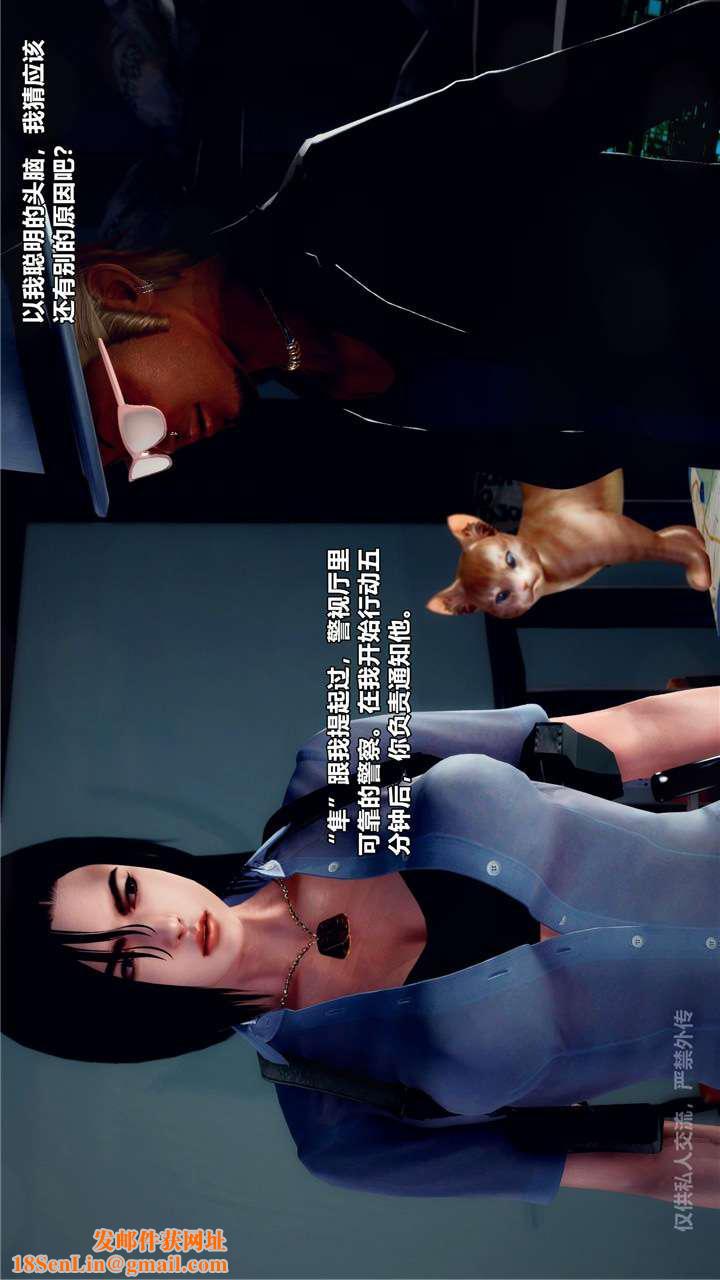 [3D]兽欲の末途第24章【第5话】