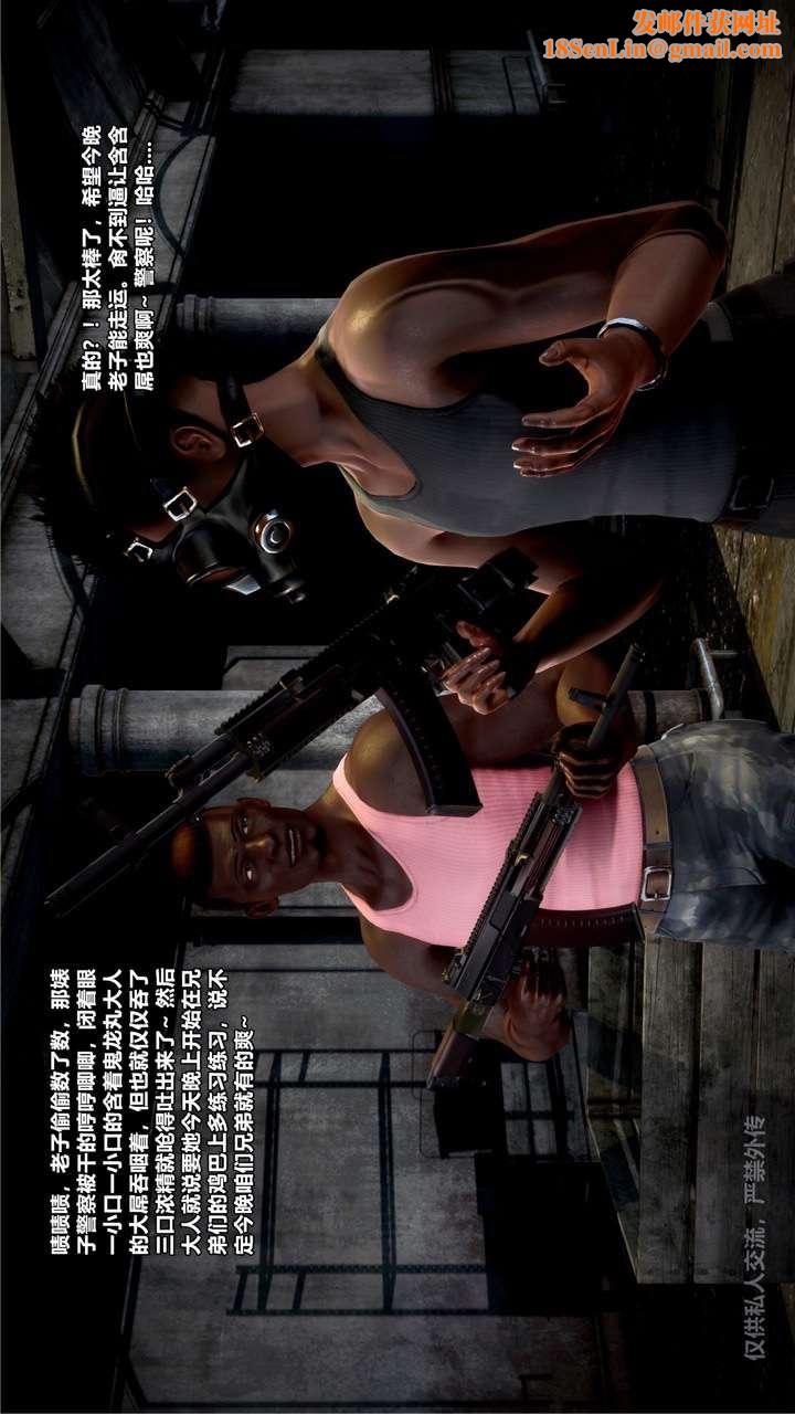 [3D]兽欲の末途第24章【第6话】