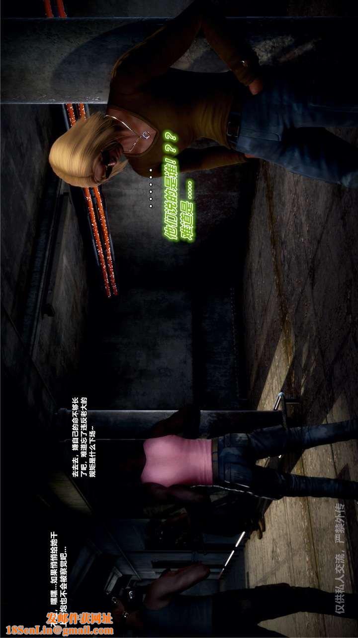 [3D]兽欲の末途第24章【第6话】