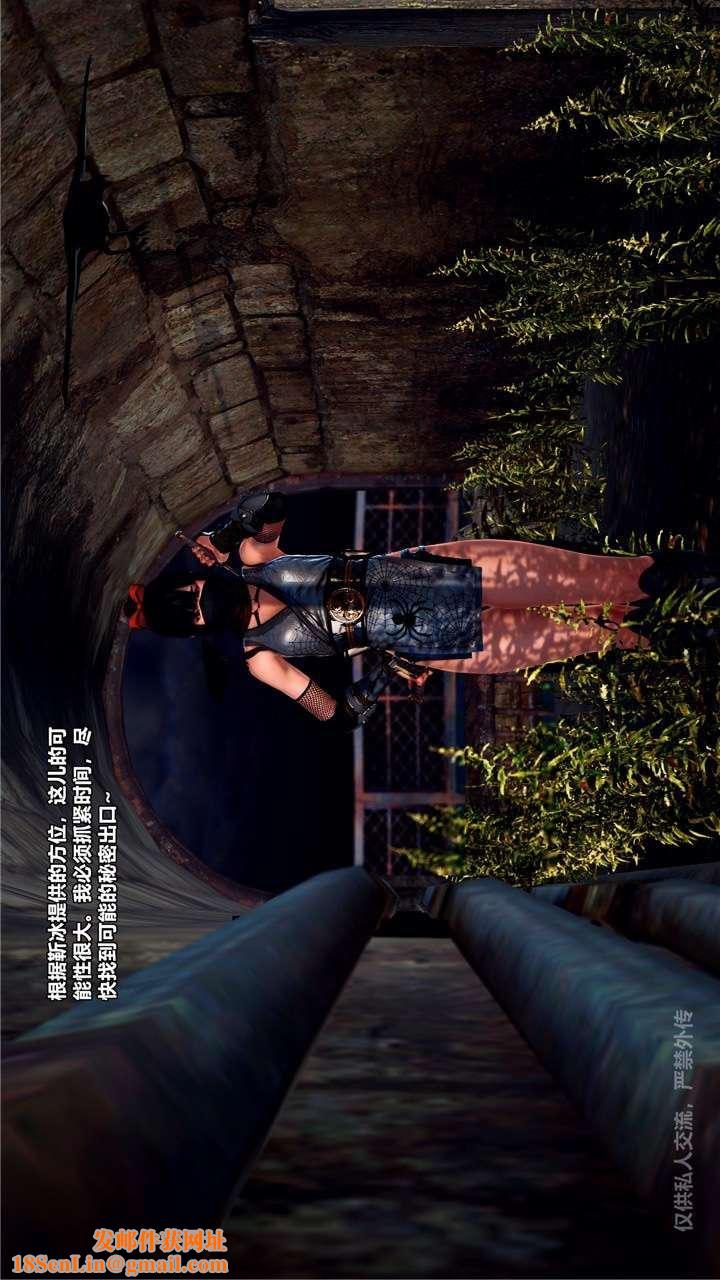 [3D]兽欲の末途第24章【第6话】